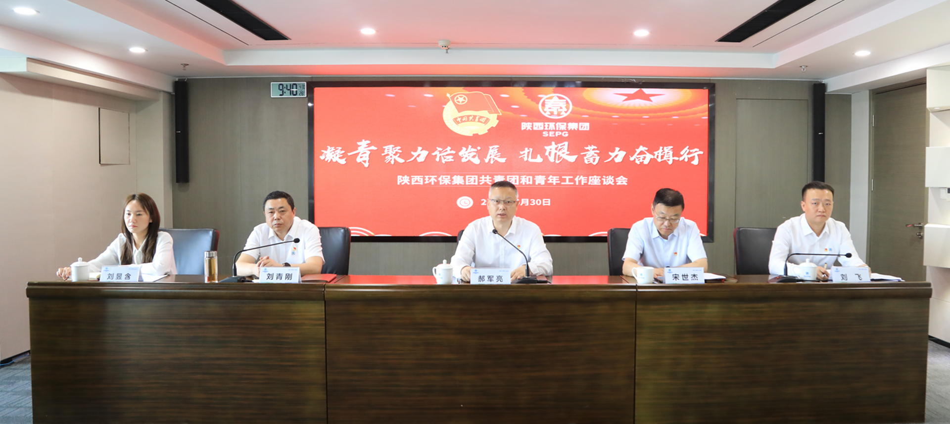 9888拉斯维加斯集团召开共青团和青年岁情座谈会