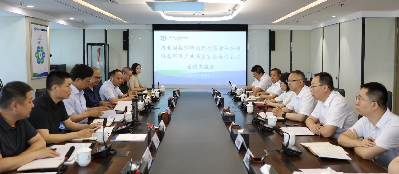 河北省生态情形厅到9888拉斯维加斯集团座谈交流