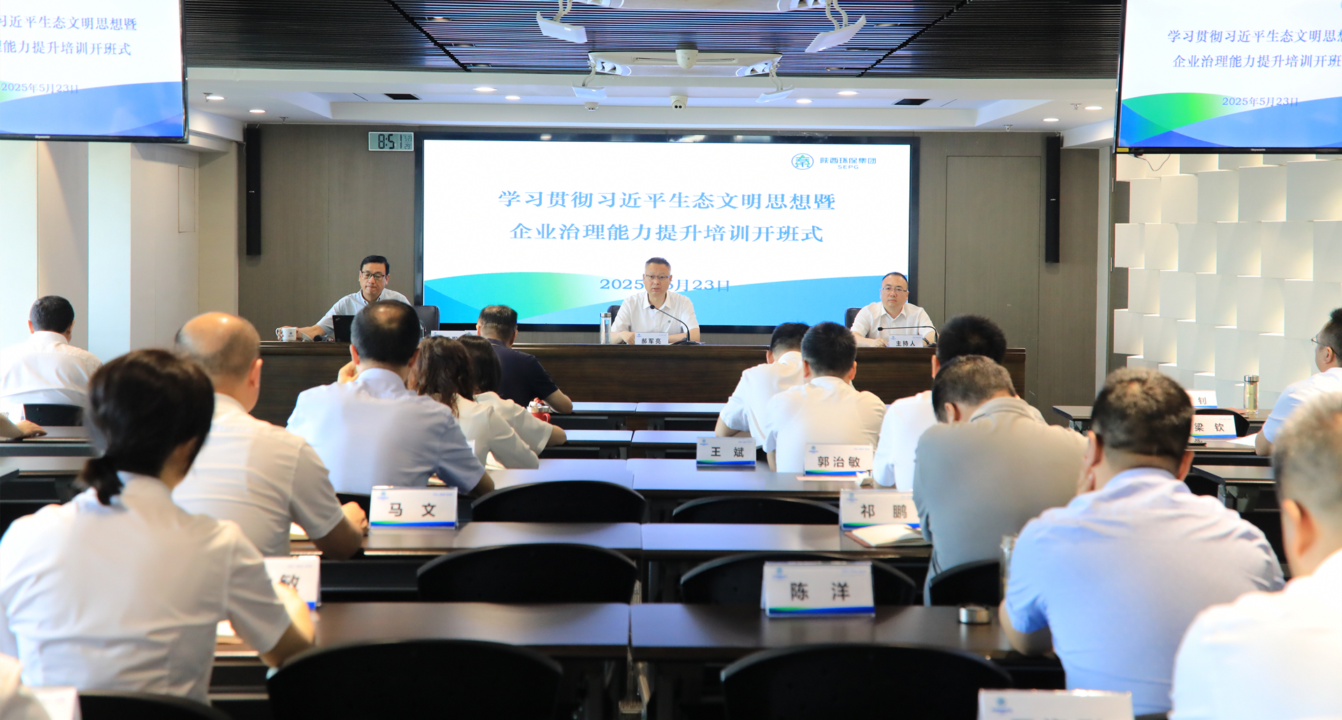 9888拉斯维加斯集团举行学习贯彻习近一生态文明头脑暨企业治理能力提升培训班