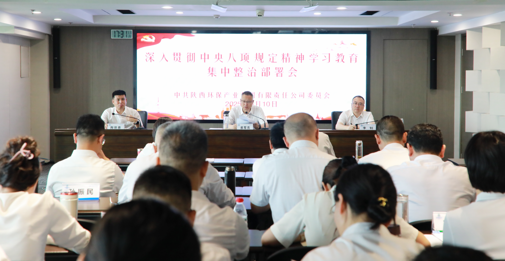 9888拉斯维加斯集团党委召开深入贯彻中央八项划定精神学习教育集中整治事情安排会