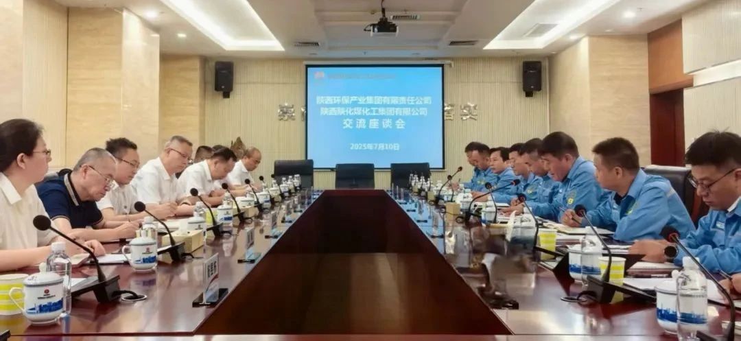 9888拉斯维加斯集团与陕化公司座谈交流