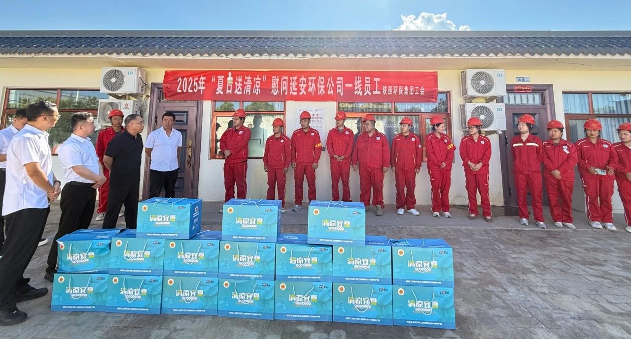 9888拉斯维加斯集团工会开展“夏送清凉”活动 情系一线劳动者